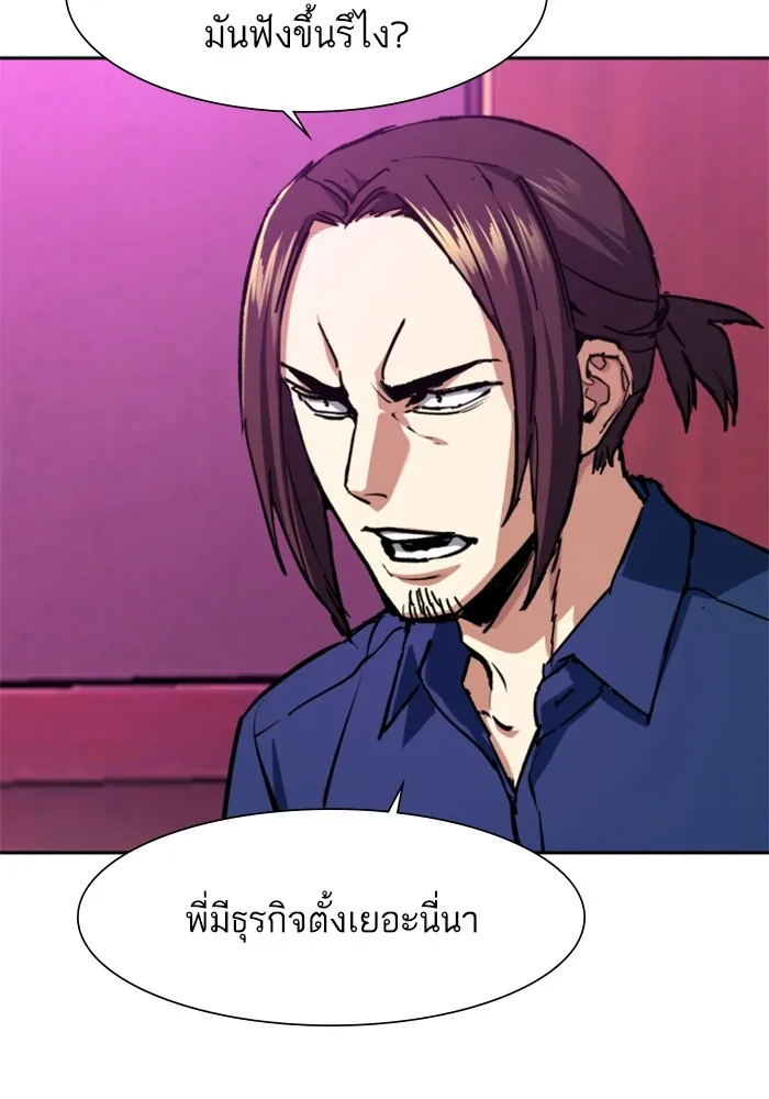 พี่ชายสายบอดี้การ์ด ตอนที่ 145 รูปที่ 20