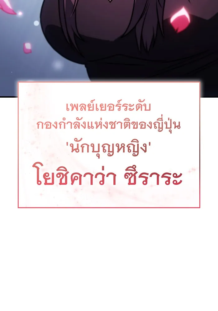 เกิดใหม่พร้อมพลังแห่งราชัน ตอนที่ 50 รูปที่ 106