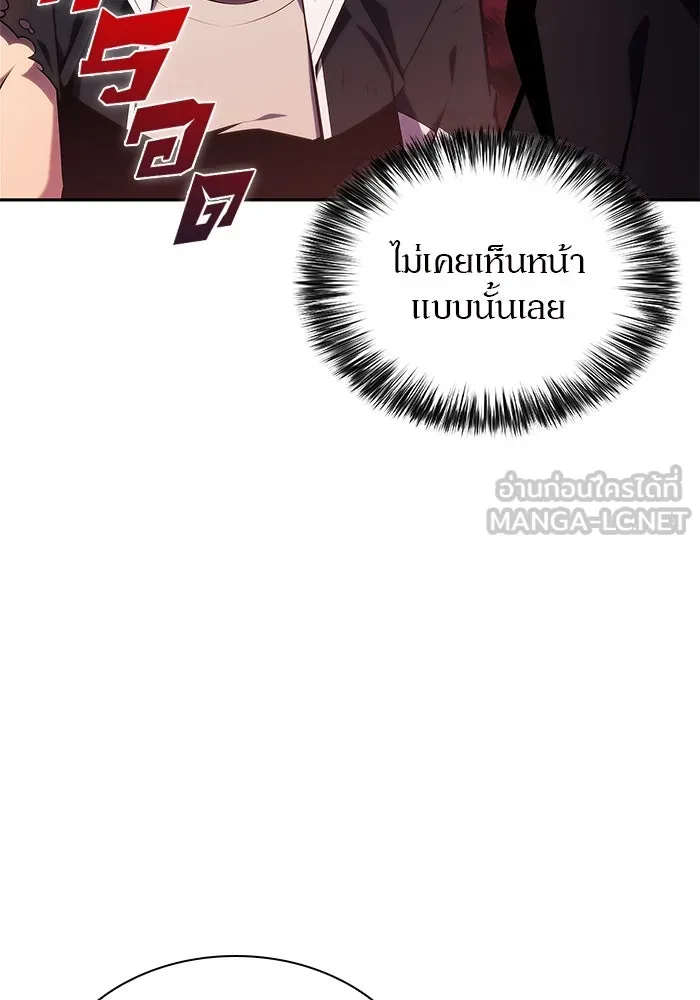 ผู้เล่นหน้าใหม่เลเวลแมกซ์ ตอนที่ 142 รอยัลเพลเยอร์ กลายเป็นเจ้าของ รูปที่ 111