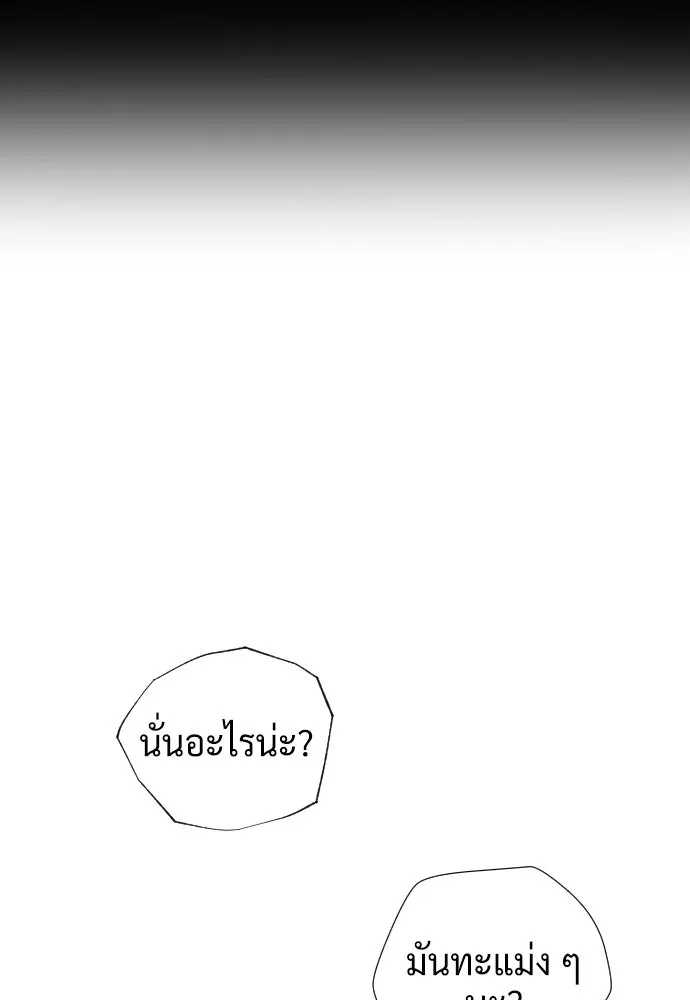 นักฆ่าย้อนวัย ตอนที่ 51 รูปที่ 70