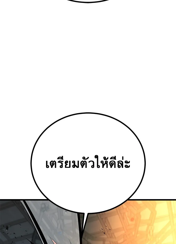 ราชาลานประลอง ตอนที่ 42 รูปที่ 232