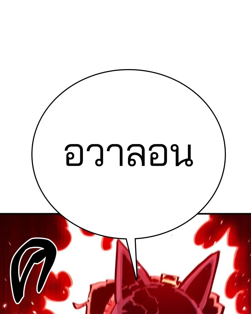 Player ตอนที่ 161 รูปที่ 76