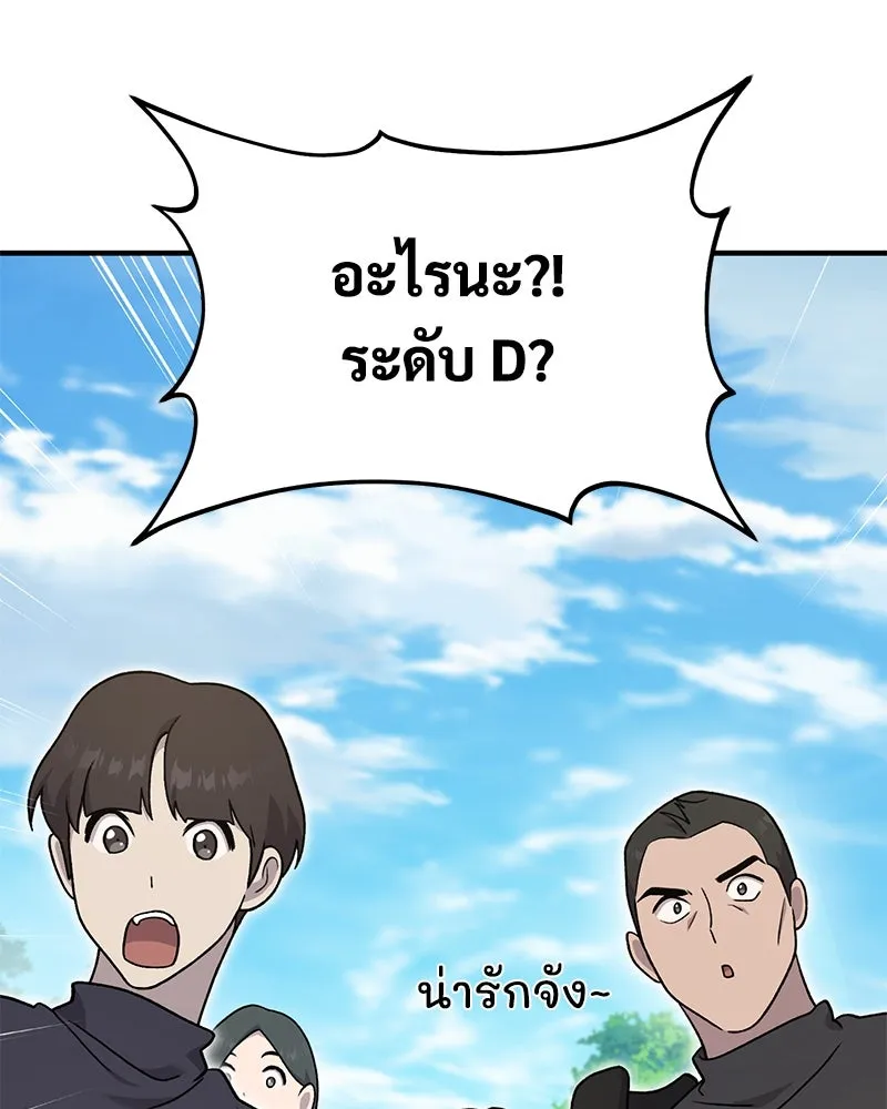 ปลูกผักพิชิตหอคอย ตอนที่ 35 รูปที่ 157