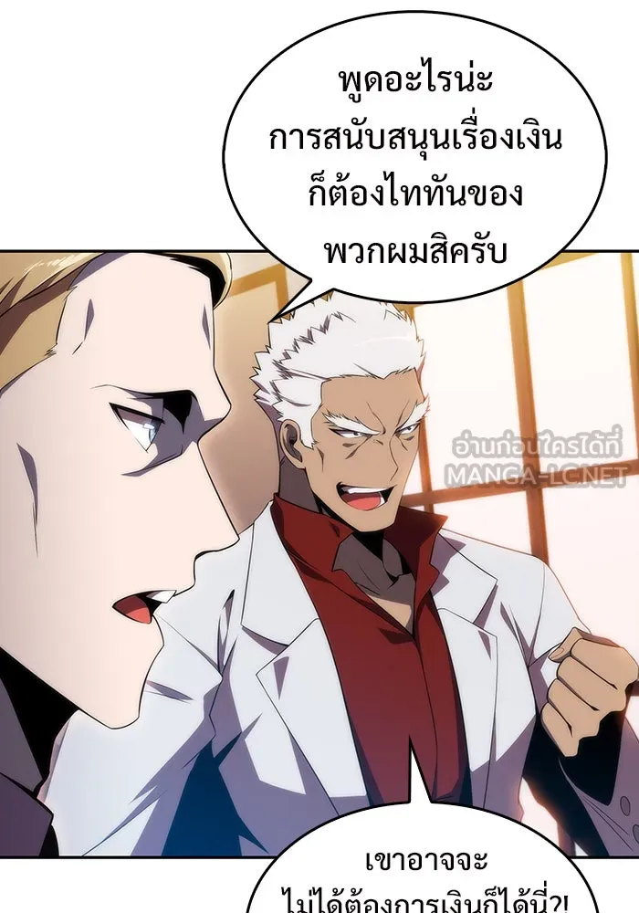 ผู้เล่นหน้าใหม่เลเวลแมกซ์ ตอนที่ 28 วิธีที่รอยัลเพลย์เยอร์เติบโตขึ รูปที่ 57