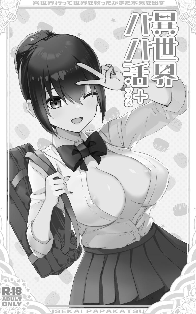 Doujin-Lc- อ่าน โดจิน มังฮวา เกาหลี ญี่ปุ่น จีน แปลไทย เป็นชูก้าแด๊ดดี้ในต่างโลกพลัส [Toneri Dan (Yoshio Ereki)] Isekai Papakatsu + -Isekai Itte Sekai o Sukutta ga Mata Honki o Dasu- ตอนที่ 1 2 3 4 5 6 7 8 9 10 11 12 13 14 ฟรี ไม่มีโฆษณา อ่าน โดจิน Manhwa เกาหลี ญี่ปุ่น จีน เรามีครบ คัดมาให้เน้นๆ โดจิน 18+ รับประกันความฟินโดย  Doujin Lc
