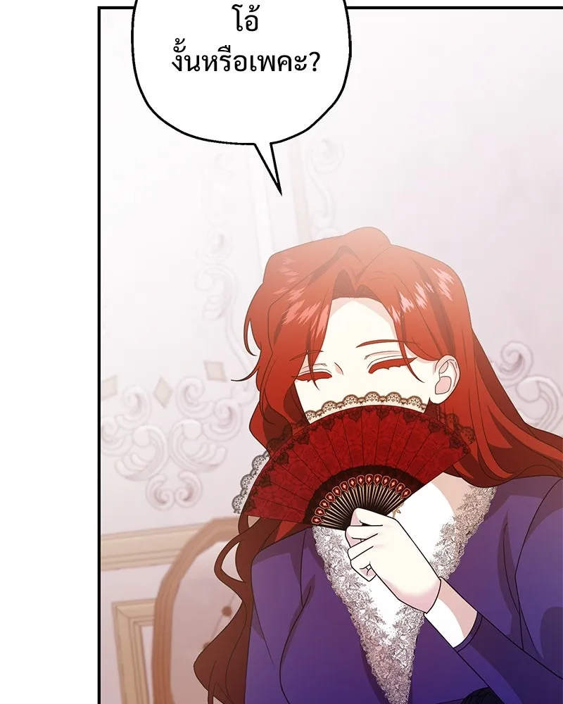 อนาคตพบรัก ตอนที่ 29 รูปที่ 113