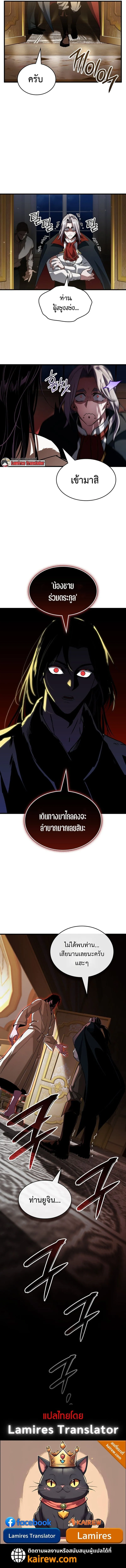 Crimson Reset ช_ว_ตคร_งท_สองของราช_นร_ตต_กาล หล_งจากหลบหน_มาคร_งป_ แวมไพร_ย_จ_นก_ถ_กส_งหารในท_ส_ด ตอนที่ ตอนที่ 31 รูปที่ 11