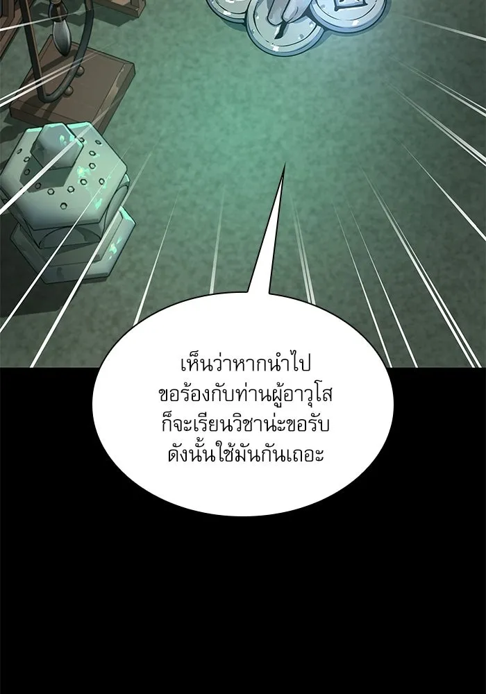 ลับลางลวง ตอนที่ 98 ลัทธิบูชาไฟ (2) รูปที่ 136
