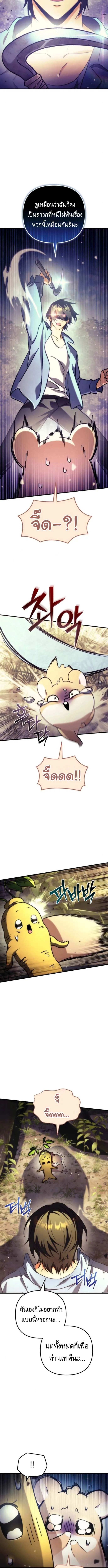 Goddess of Abundance and the Genius Rogue Apostle เทพ_แห_งความอ_ดมสมบ_รณ_ก_บอ_ครสาวกต_วแสบยอดอ_จฉร_ยะ ตอนที่ ตอนที่ 4 รูปที่ 2