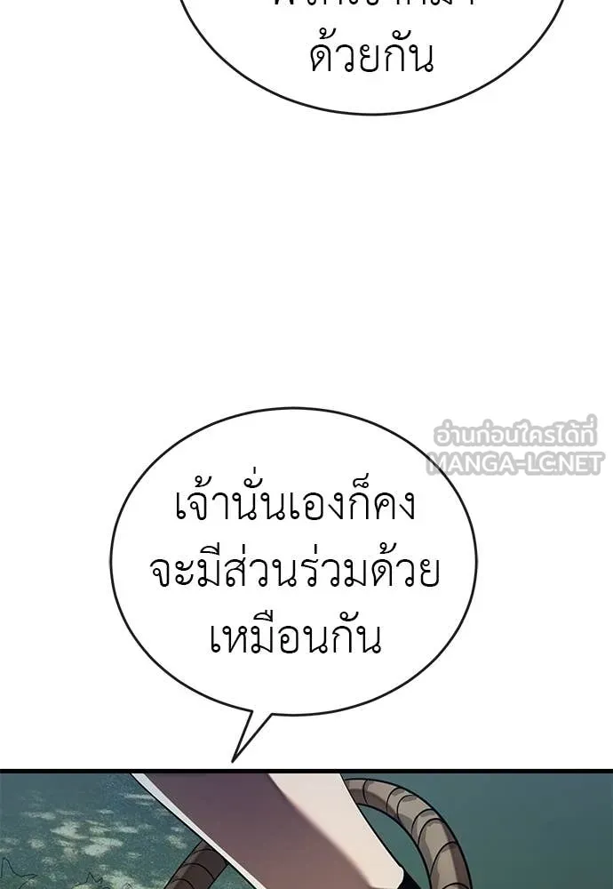 ยมราชลงทัณฑ์ ตอนที่ 112 รูปที่ 91