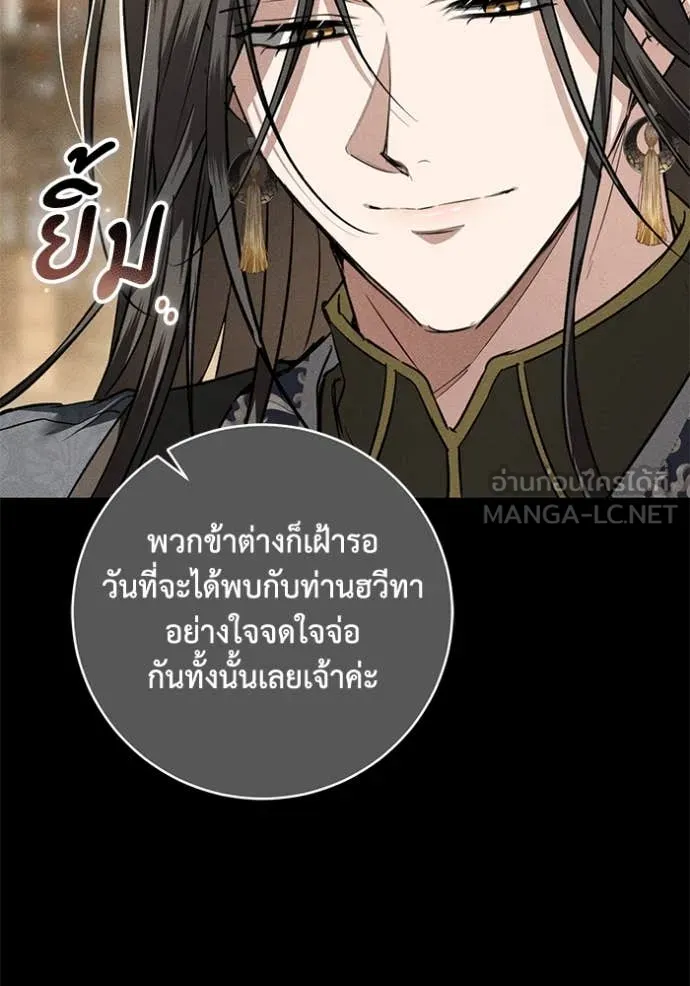 ยามหมาป่าทมิฬ ตอนที่ 59 รูปที่ 123