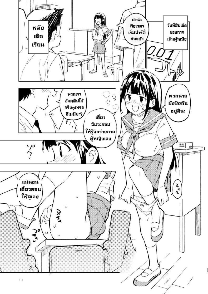Doujin-Lc- อ่าน โดจิน มังฮวา เกาหลี ญี่ปุ่น จีน แปลไทย ถ้าไม่ท้องก็กลับไปเป็นผู้ชาย [Mirakoku (Yasumi Mirakichi)] 1-kagetsu Ninshin Shinakereba Otoko ni Modoreru Hanashi ตอนที่ 1 2 3 4 5 6 7 8 9 10 11 12 13 14 ฟรี ไม่มีโฆษณา อ่าน โดจิน Manhwa เกาหลี ญี่ปุ่น จีน เรามีครบ คัดมาให้เน้นๆ โดจิน 18+ รับประกันความฟินโดย  Doujin Lc
