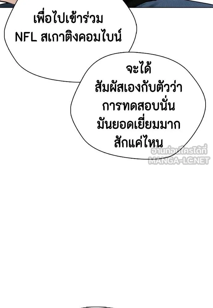 หมาหัวเน่า ตอนที่ 139 รูปที่ 95