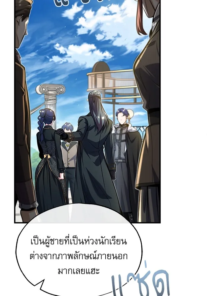 ศาสตราจารย์จำเป็นแห่งอะคาเดมี ตอนที่ 66 รูปที่ 25