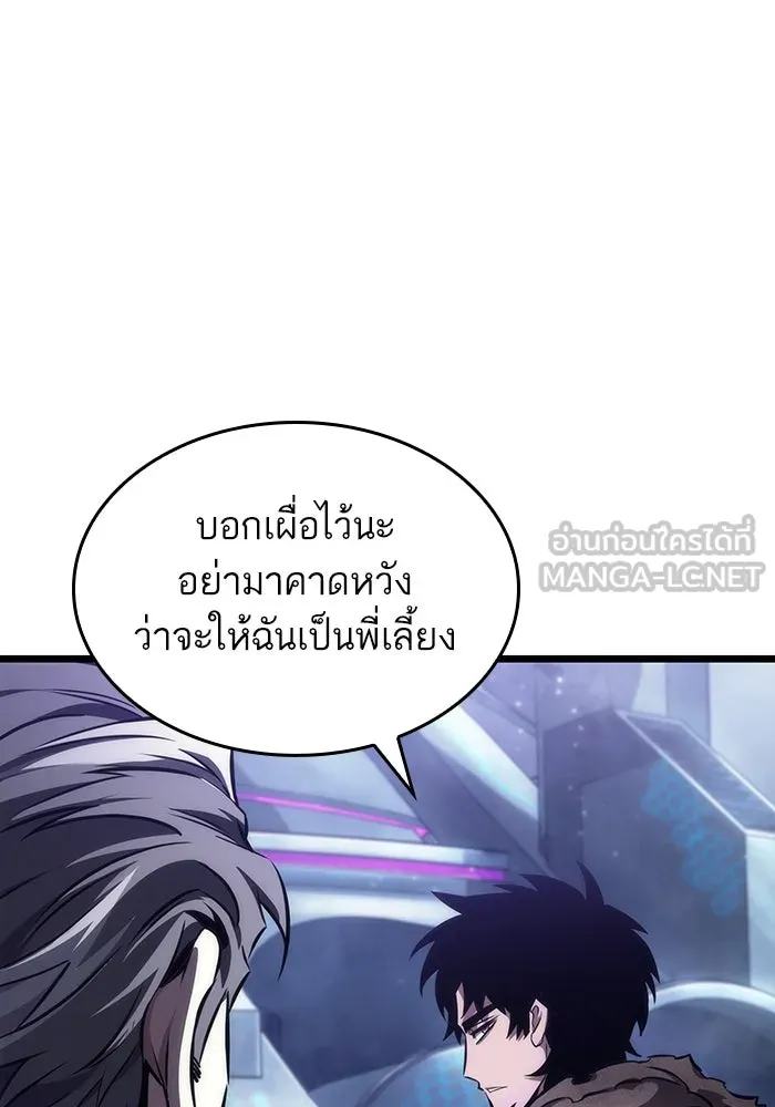 หลังวันสิ้นโลก ตอนที่ 78 รูปที่ 9