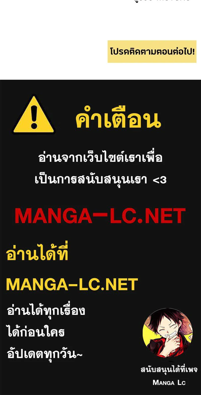เป็นวัยรุ่นมันเหนื่อย ตอนที่ 49 รูปที่ 105