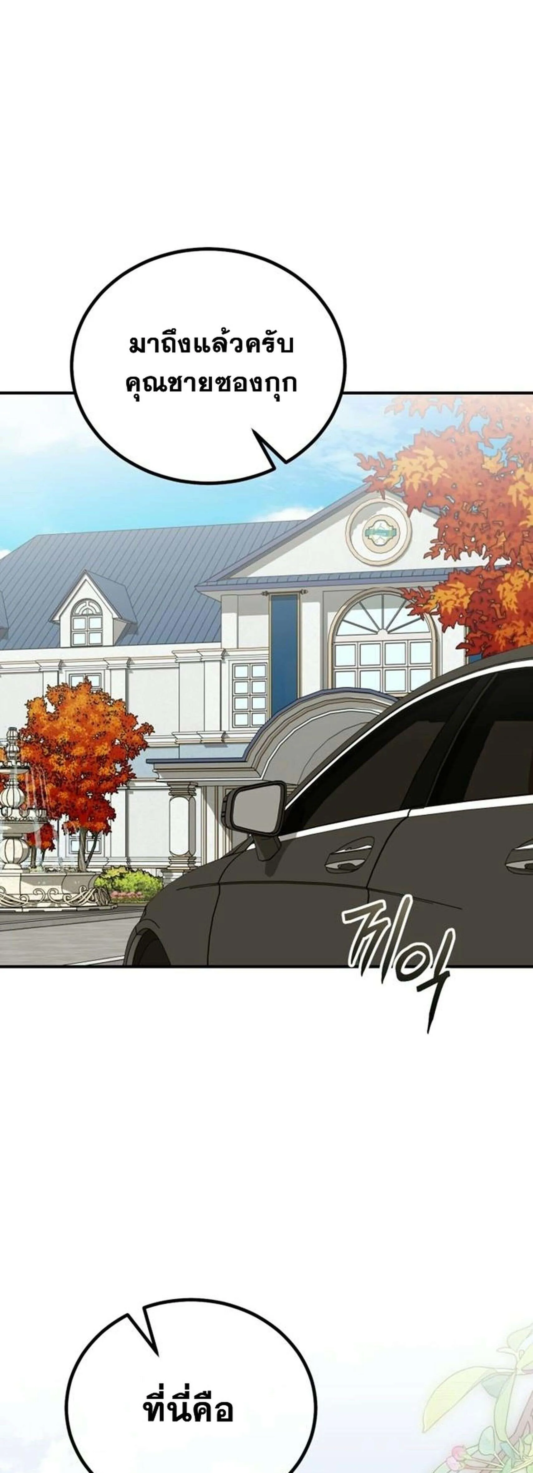 I Will Raise This Family to Greatness ซ_อ_โอกต_ญญ_จะกอบก_ครอบคร_วน_เอง_ ตอนที่ ตอนที่ 38 รูปที่ 1