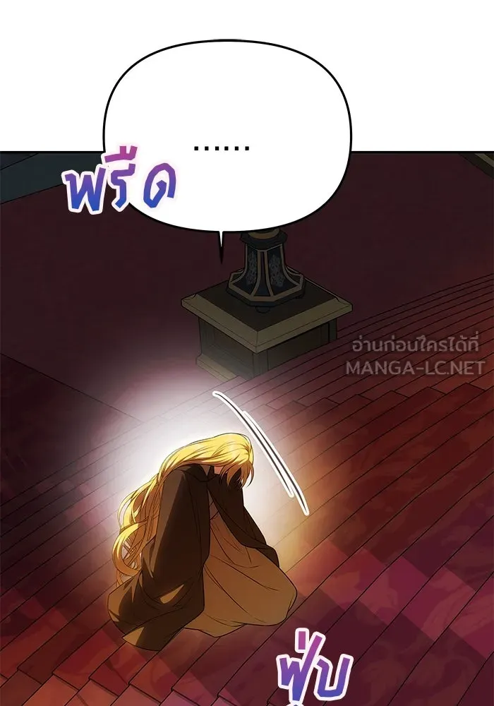 เกมรักจับสามี ตอนที่ 52 รูปที่ 27