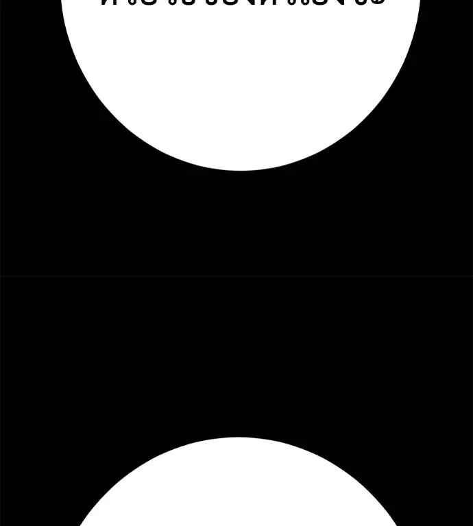 นักสู้ไร้น้ำยา ตอนที่ 33 รูปที่ 103