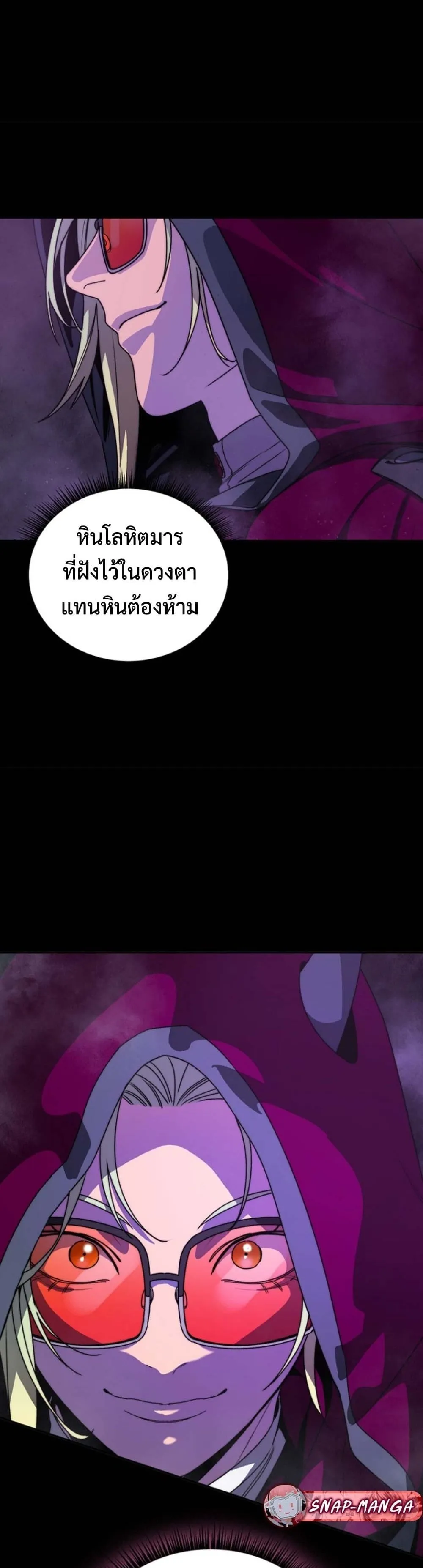 The 18-Year Old Demon King ตอนที่ ตอนที่ 2 รูปที่ 59