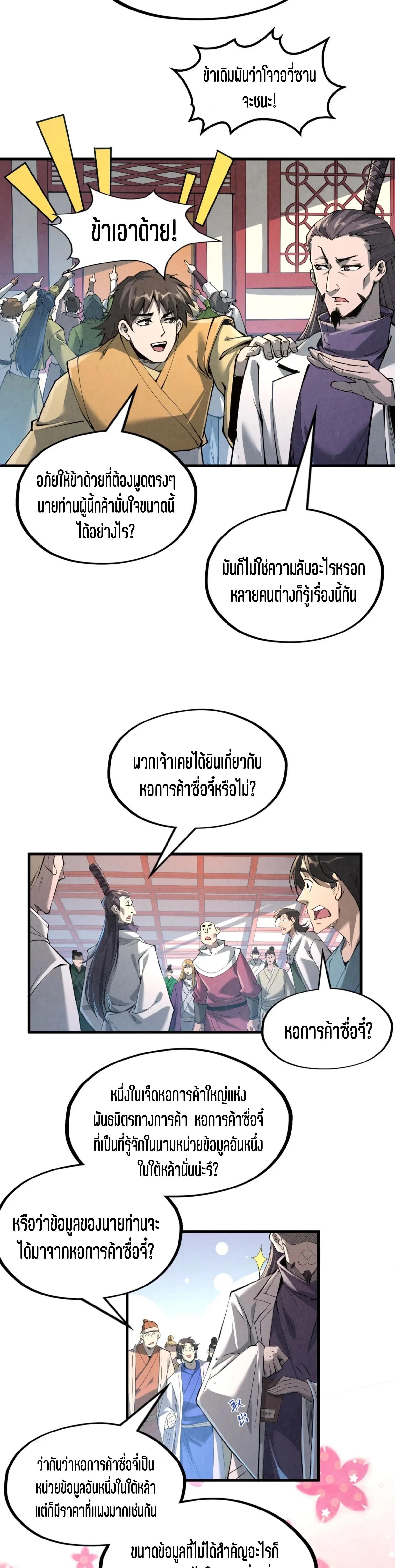 Manga-lc-com อ่านมังงะ อ่านการ์ตูน ออนไลน์ ฟรี The Eternal Supreme ตอนที่ 1 2 3 4 5 6 7 8 9 10 11 12 13 14 ฟรี ไม่มีโฆษณา Manga-lc - อ่าน มังงะ อ่าน การ์ตูน ออนไลน์ อ่านมังงะ ฟรี