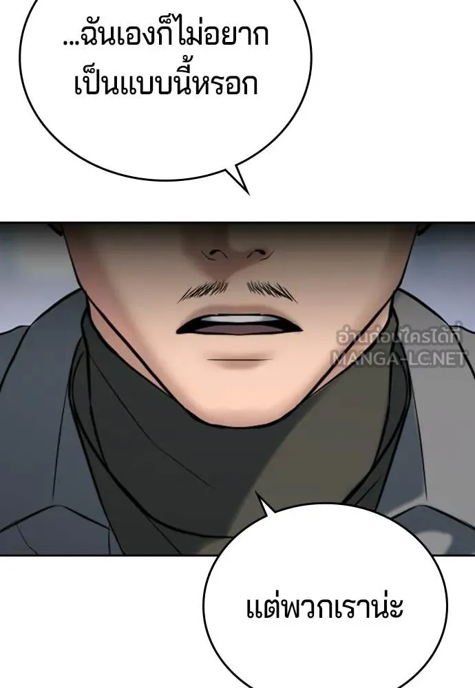 คูเซรา ตอนที่ 63 รูปที่ 39