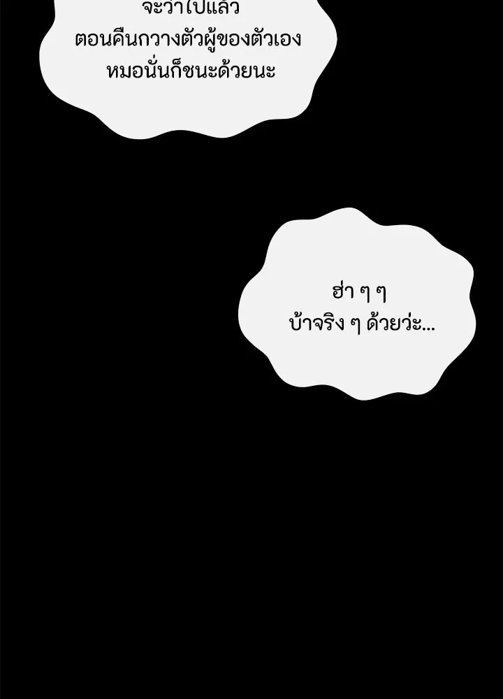 องค์ชายผู้อื้อฉาว ตอนที่ 13 รูปที่ 13