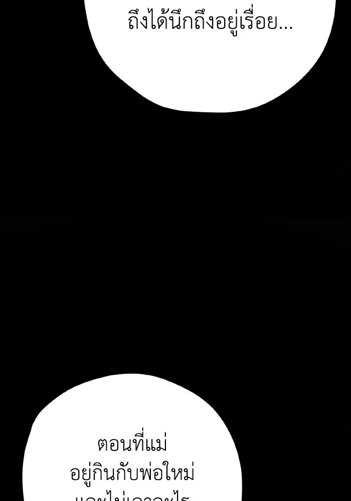 รักนี้ไม่มีรีไซเคิล ตอนที่ 42 รูปที่ 56