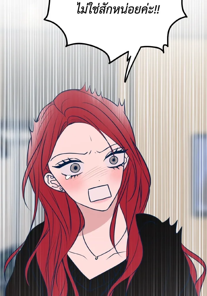 รักนี้ไม่มีรีไซเคิล ตอนที่ 48 รูปที่ 74