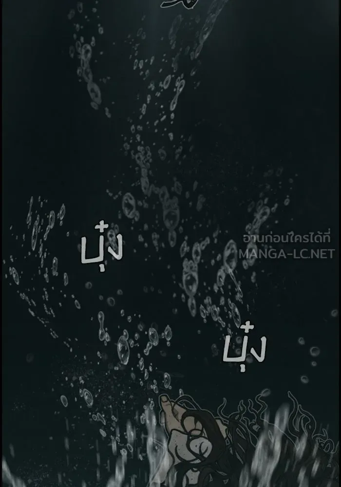 ตกศพสยอง ตอนที่ 8 รูปที่ 90