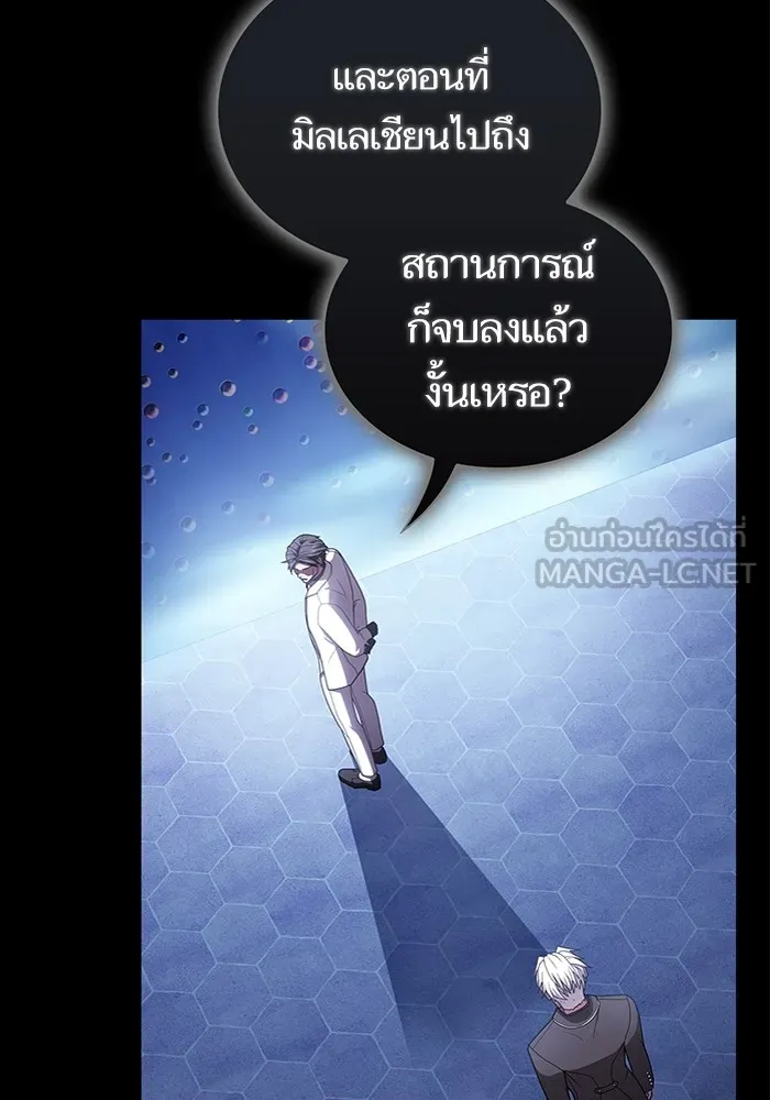 ผู้เล่นขั้นเทพแห่งหอคอยฝึกสอน ตอนที่ 190 รูปที่ 126