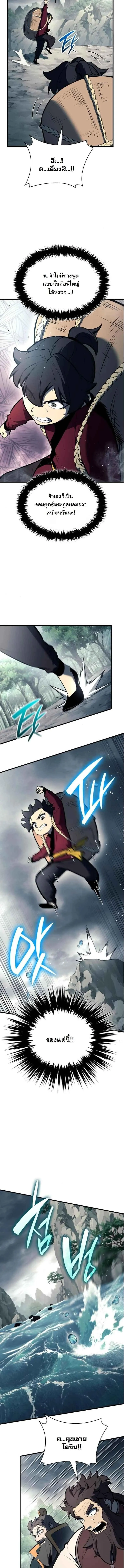 Rebirth of the Divine Demon การหวนค_นของมารสวรรค_ผ_พ_ช_ตใต_หล_า ตอนที่ ตอนที่ 18 รูปที่ 14