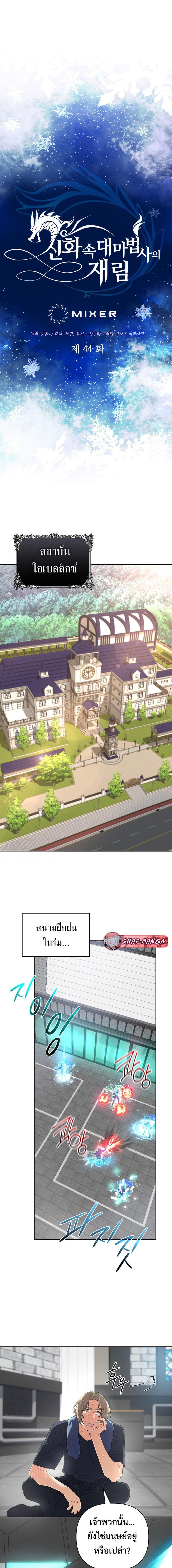 Manga-lc-com อ่านมังงะ อ่านการ์ตูน ออนไลน์ ฟรี The Return of the Mythical Archmage ตอนที่ 1 2 3 4 5 6 7 8 9 10 11 12 13 14 ฟรี ไม่มีโฆษณา Manga-lc - อ่าน มังงะ อ่าน การ์ตูน ออนไลน์ อ่านมังงะ ฟรี