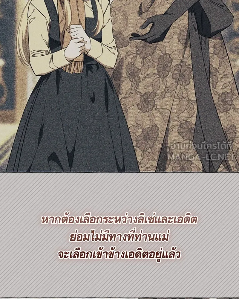 นึกว่าเป็นอิเซไคธรรมดา ตอนที่ 64 รูปที่ 33