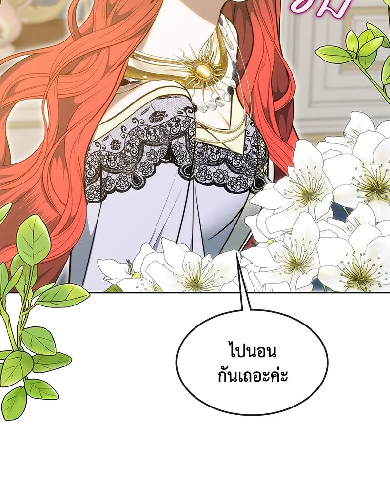 ขอบคุณที่หักหลัง ตอนที่ 33 รูปที่ 74