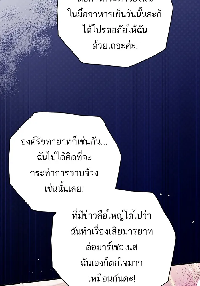 แด่ตัวละครโปรดที่ถูกทิ้ง ตอนที่ 71 รูปที่ 13