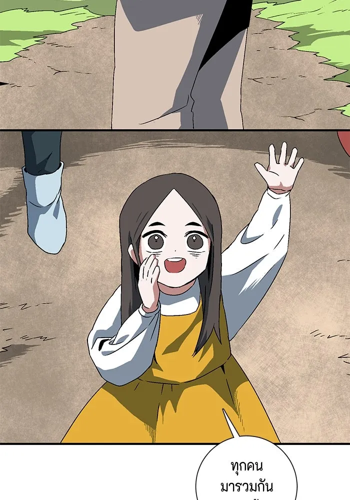 หนึ่งก้าวสู่เจ้ามาร ตอนที่ 30 ไล่ล่า (3) รูปที่ 17