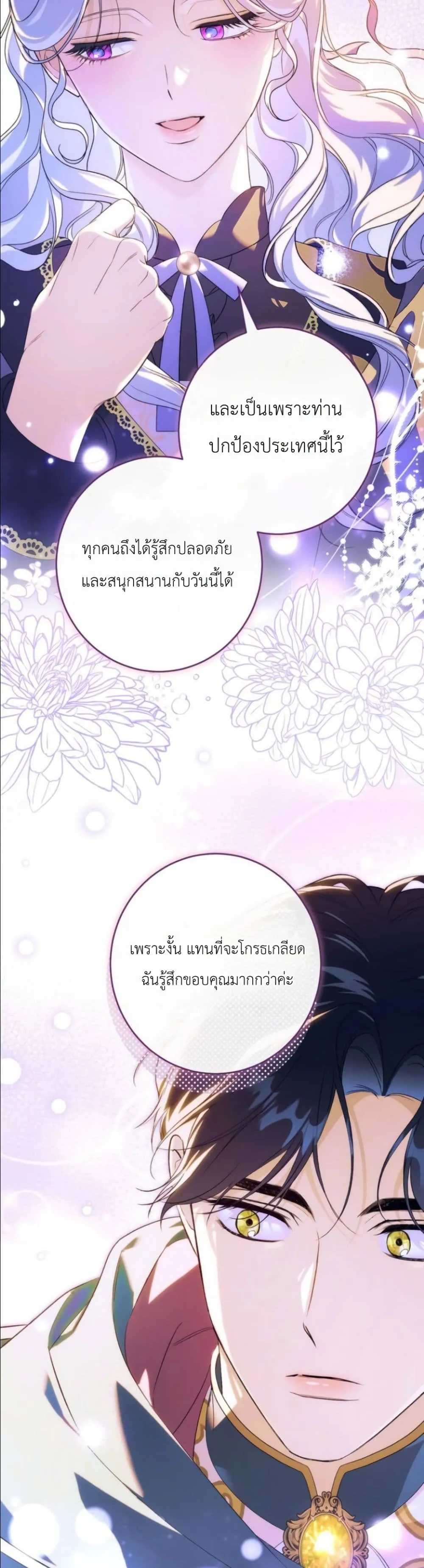 Manga-lc-com อ่านมังงะ อ่านการ์ตูน ออนไลน์ ฟรี Dating the Emperor in Secret, but I Don’t Know About It ตอนที่ 1 2 3 4 5 6 7 8 9 10 11 12 13 14 ฟรี ไม่มีโฆษณา Manga-lc - อ่าน มังงะ อ่าน การ์ตูน ออนไลน์ อ่านมังงะ ฟรี