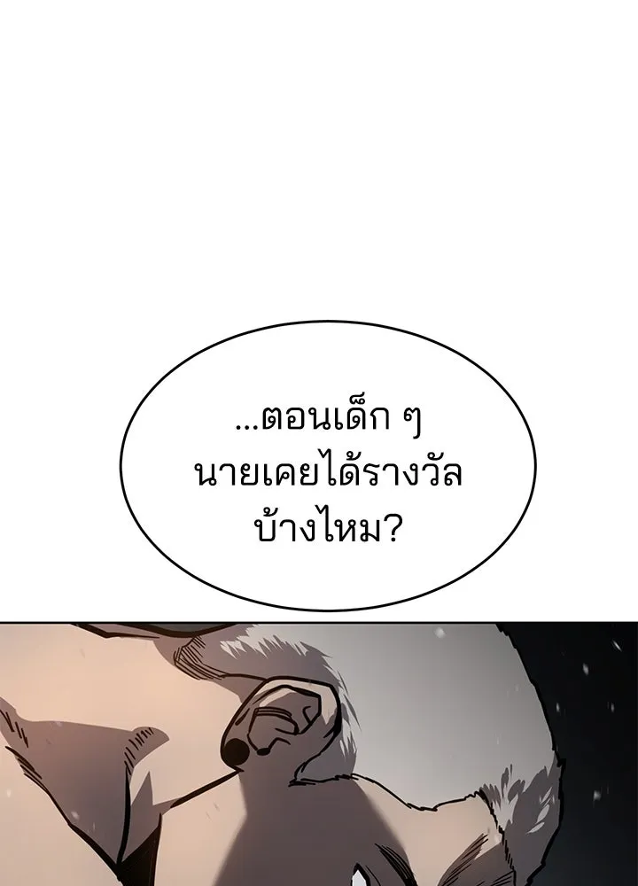 กฎเหล็กบ้านสายลับ ตอนที่ 14 รูปที่ 116
