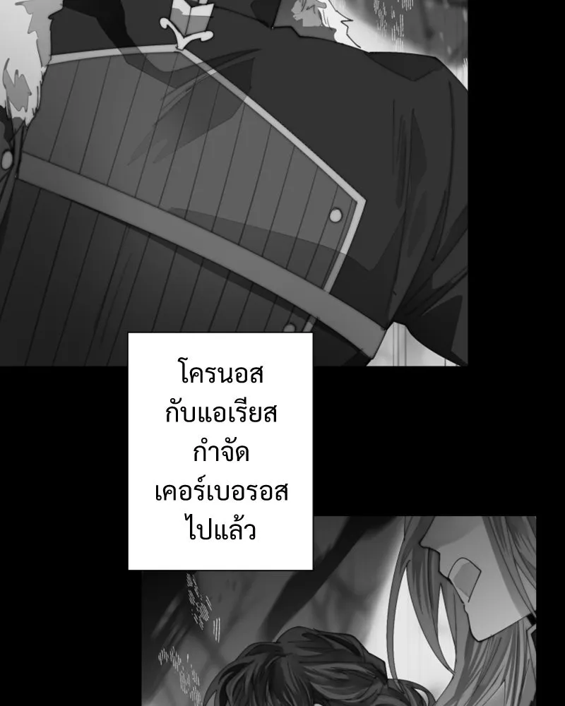 เทพมังกรคลั่งรัก ตอนที่ 49 เรื่องที่ในอดีตไม่รู้ รูปที่ 52