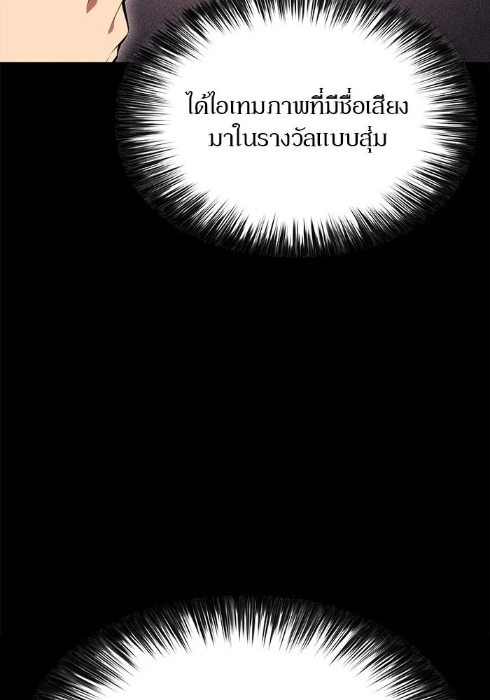 ผู้เล่นหน้าใหม่เลเวลแมกซ์ ตอนที่ 161 vlog ชีวิตประจำวันในยุโรป (1) รูปที่ 143