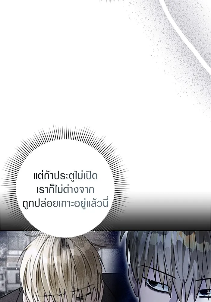 เชื่อเถอะ ฉันเป็นฮันเตอร์ห่วยแตก ตอนที่ 11 รูปที่ 5