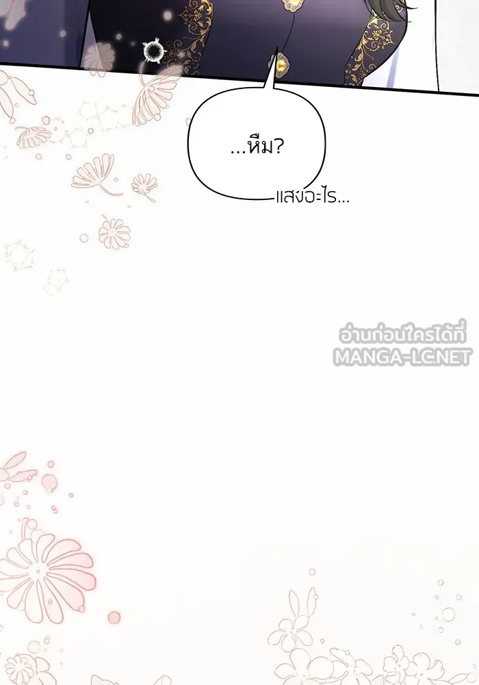 แด่ตัวละครโปรดที่ถูกทิ้ง ตอนที่ 53 รูปที่ 90