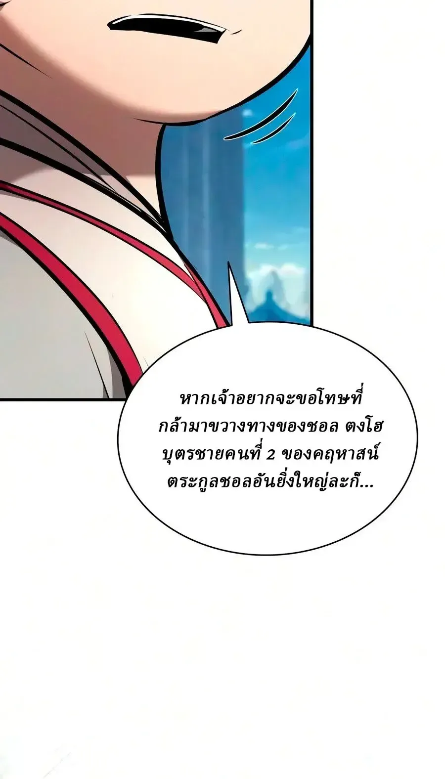 Rebirth of the Divine Demon การหวนค_นของมารสวรรค_ผ_พ_ช_ตใต_หล_า ตอนที่ ตอนที่ 45 รูปที่ 12