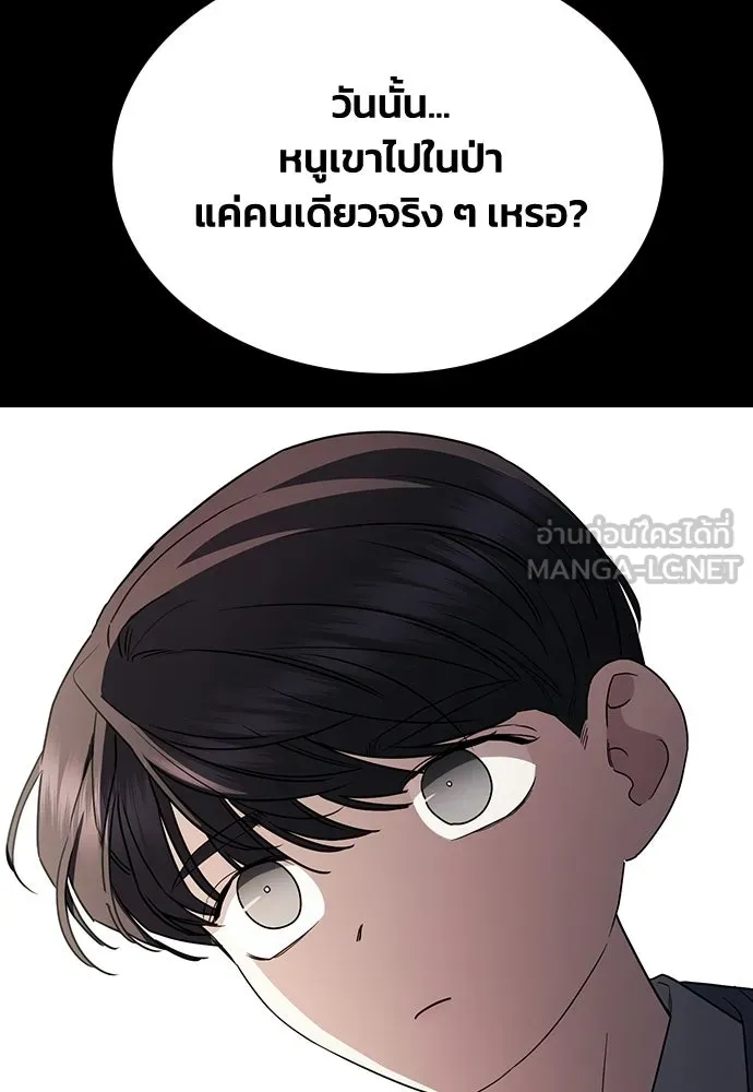 รักแล้วห้ามเลิก ตอนที่ 62 รูปที่ 48