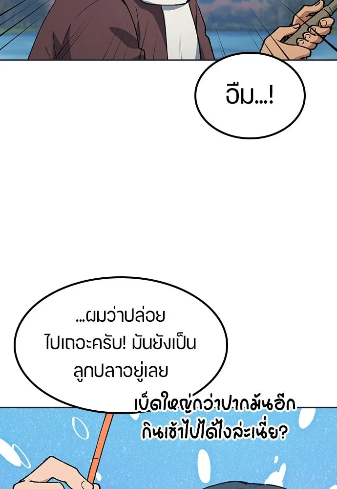 ตั้งแคมป์ฮีลใจในต่างโลก ตอนที่ 107 รูปที่ 88