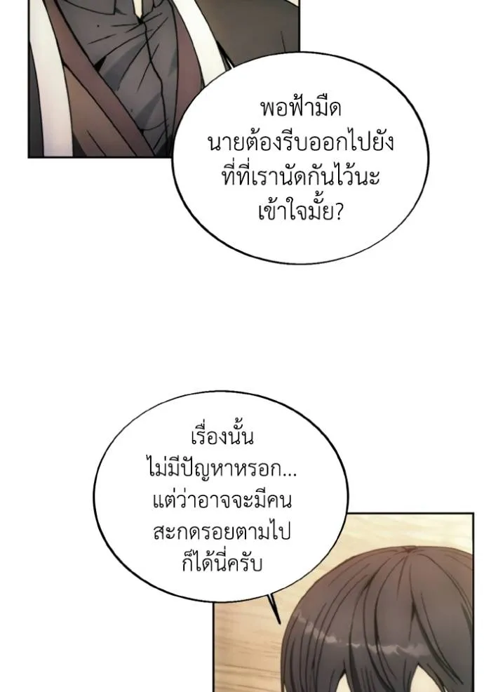 ศึกชิงบัลลังก์เทพเจ้ ตอนที่ 139 รูปที่ 11