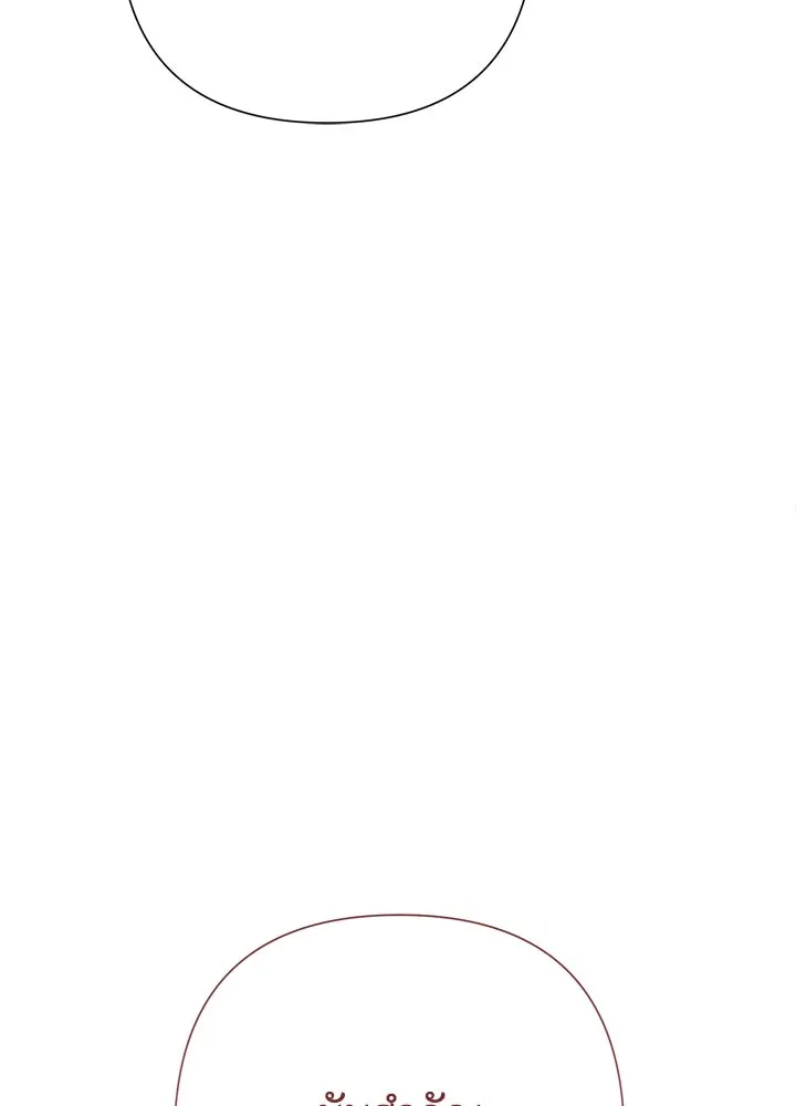 องค์ชายผู้อื้อฉาว ตอนที่ 77 รูปที่ 74