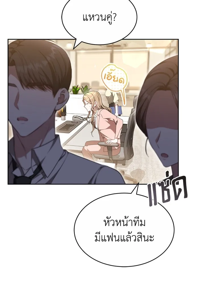 ละลายรักให้ล้นใจ ตอนที่ 30 รูปที่ 61