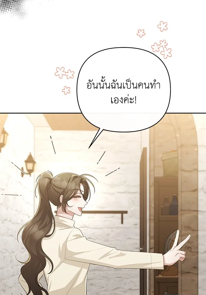 อยู่ดี ๆ ก็มีนางเอกนิยายเป็นเพื่อนบ้าน ตอนที่ 27 รูปที่ 62